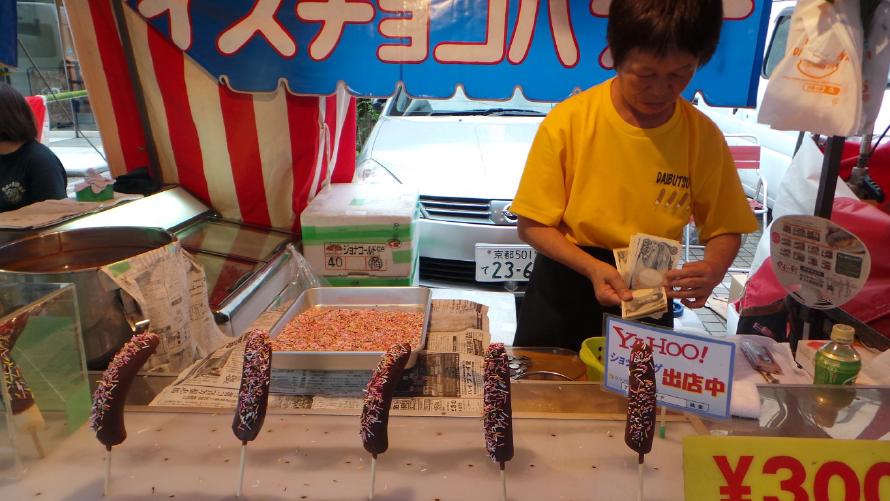 Chocolate coated bananas on a stick.